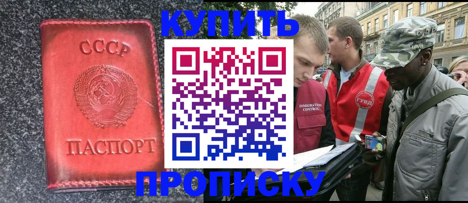 прописка иностранных граждан в Брянске