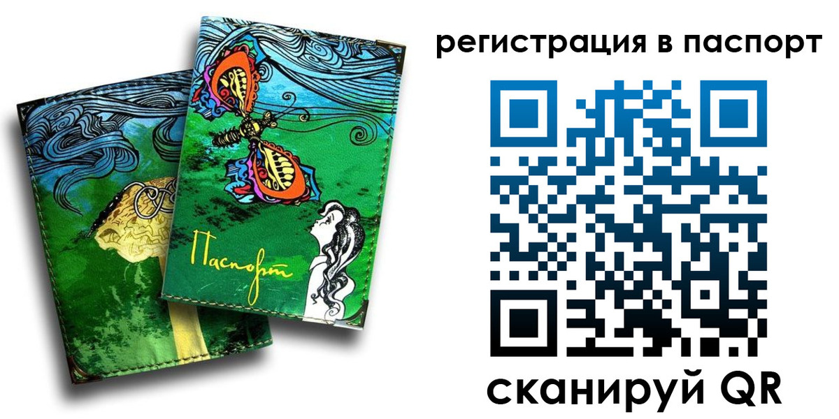 прописка в квартире в Брянске