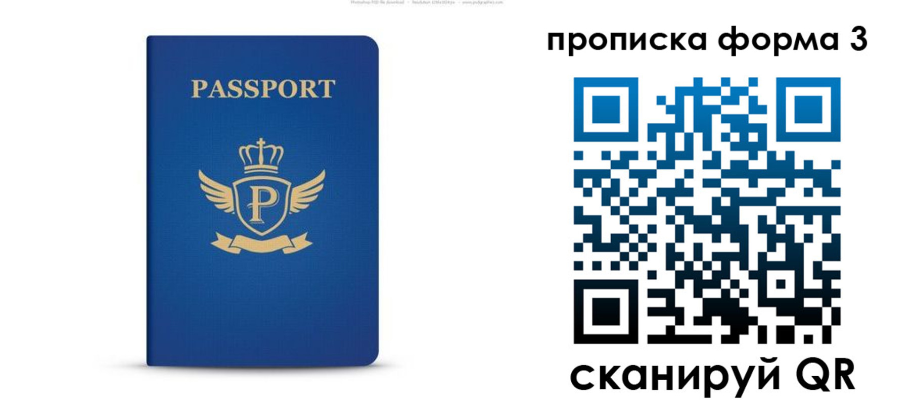 временная регистрация адрес в Брянске