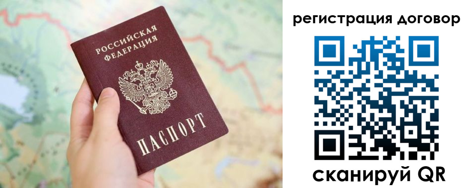 временная регистрация в Брянске