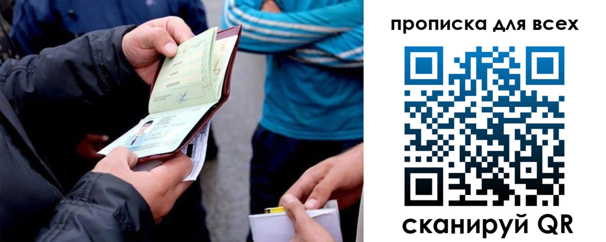 прописка от собственника в Брянске