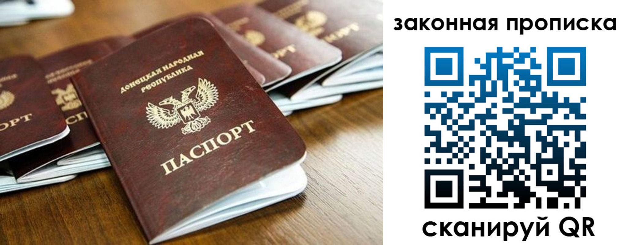 прописка регистрация в Брянске