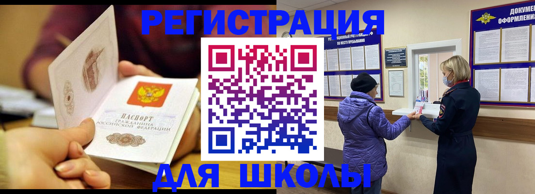временная регистрация 2025 в Брянске