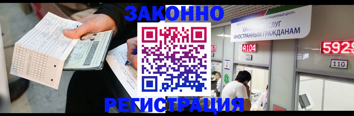 прописка в Брянске