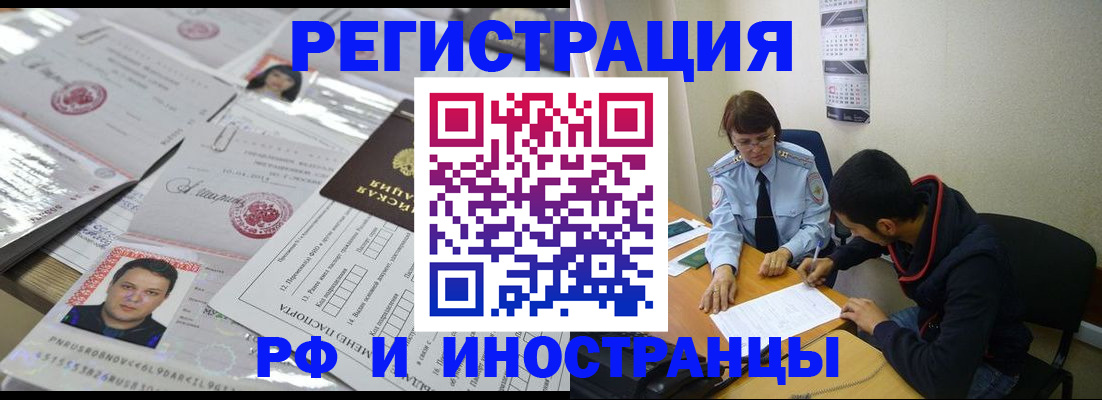 прописка гарантия в Брянске