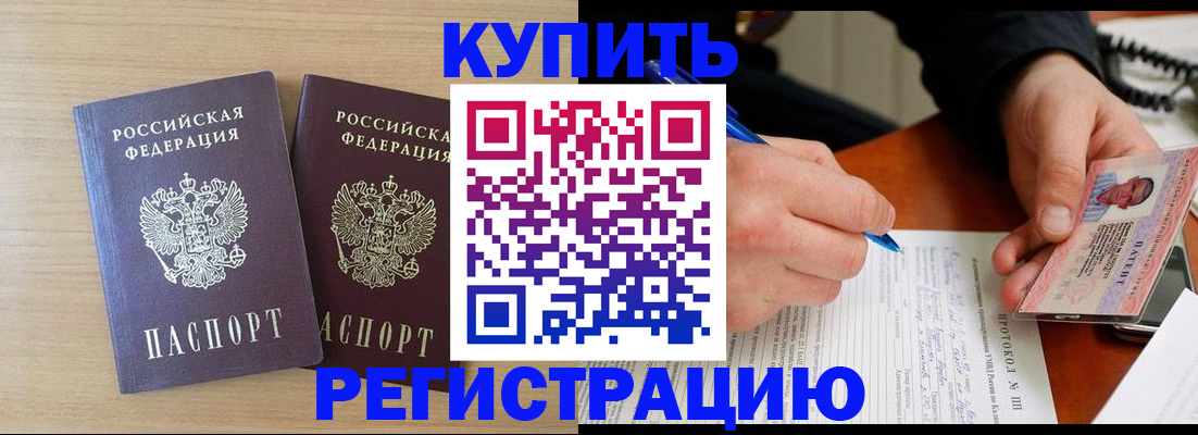 временная регистрация гарантия в Брянске